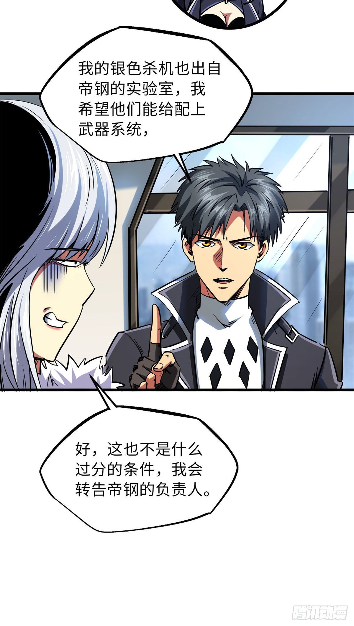 68 三拳灭神子7