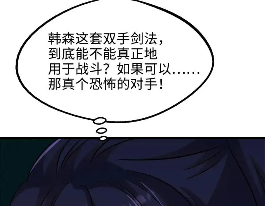 191 重逢神天子114