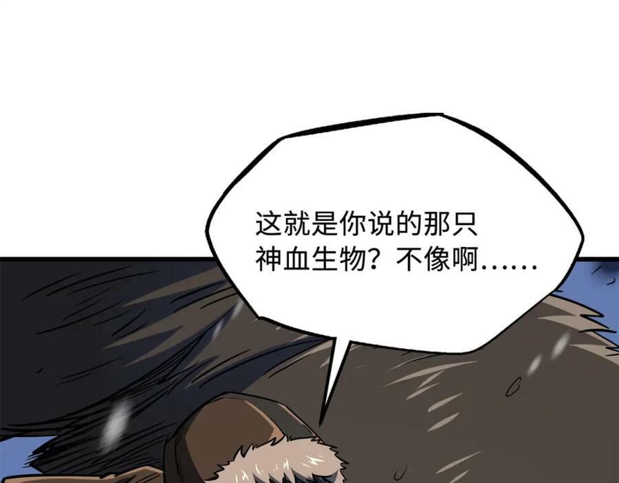 167 伊东木的心魔98
