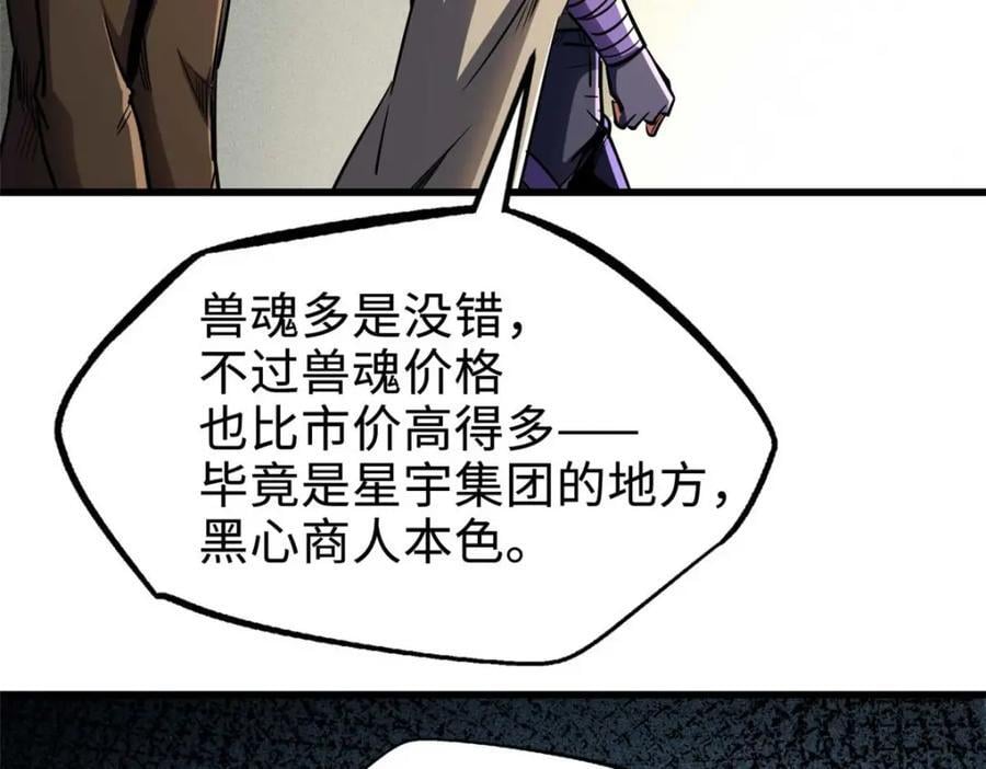 188 神血兽魂剑143