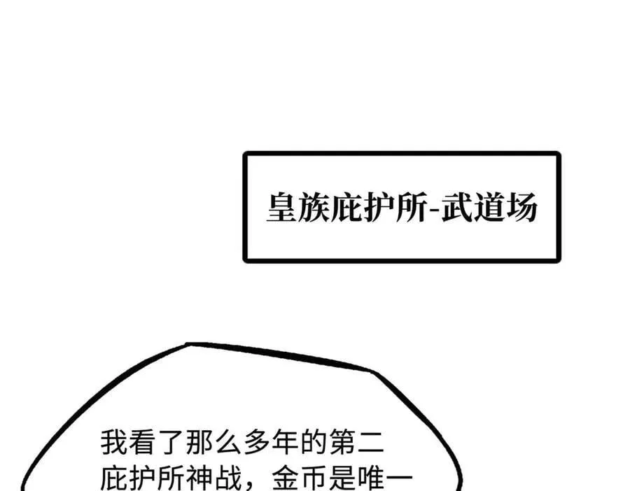 259 斩杀神子2