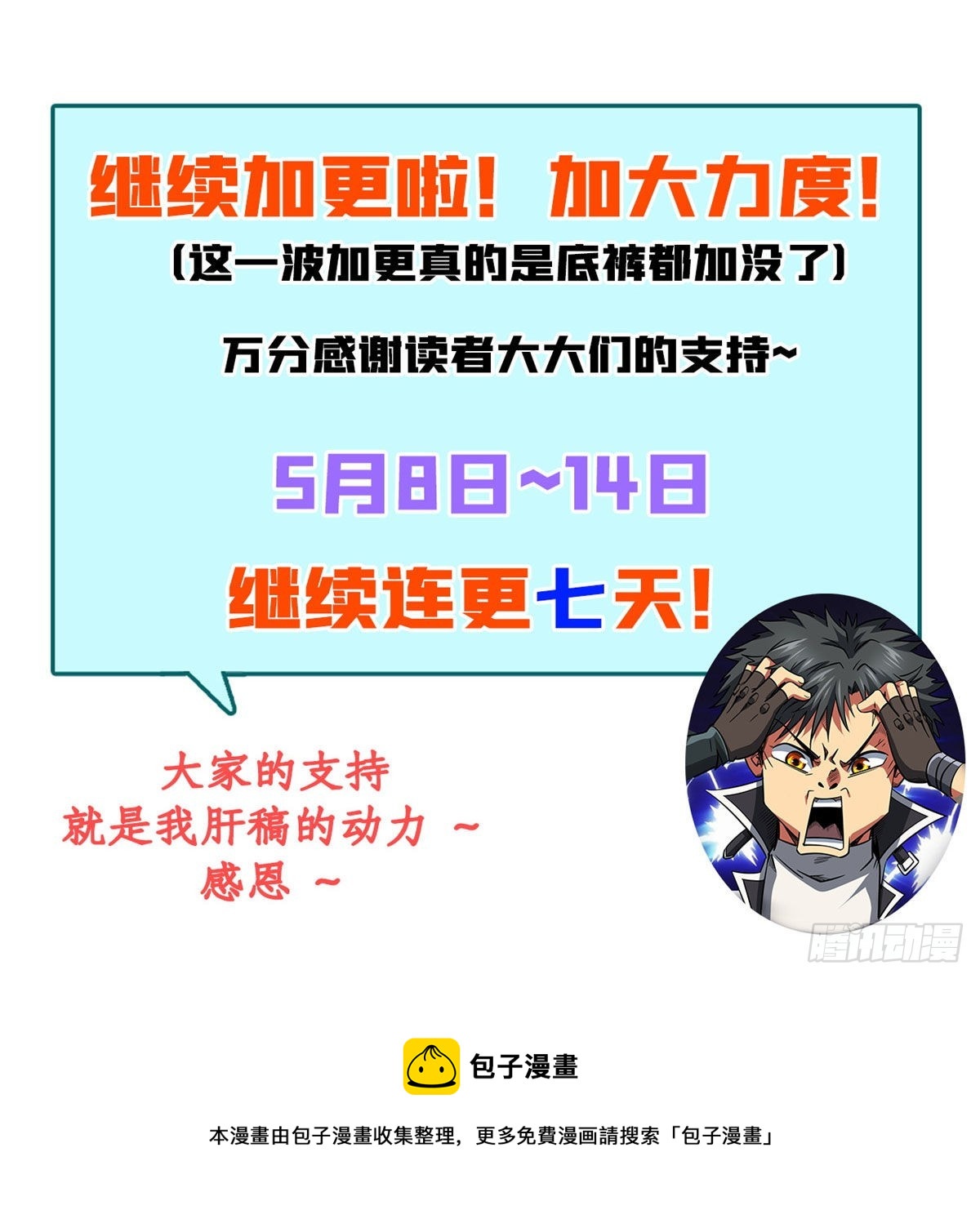 46 以身作饵63