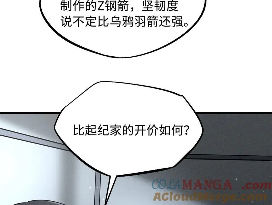 248 Z钢原石56