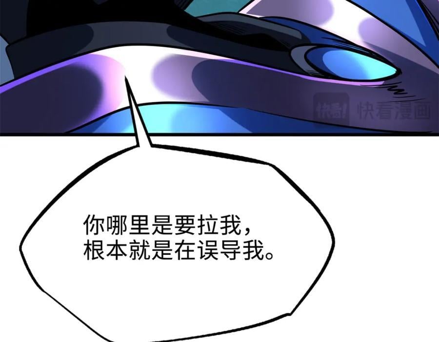 185 神秘巨蛋141