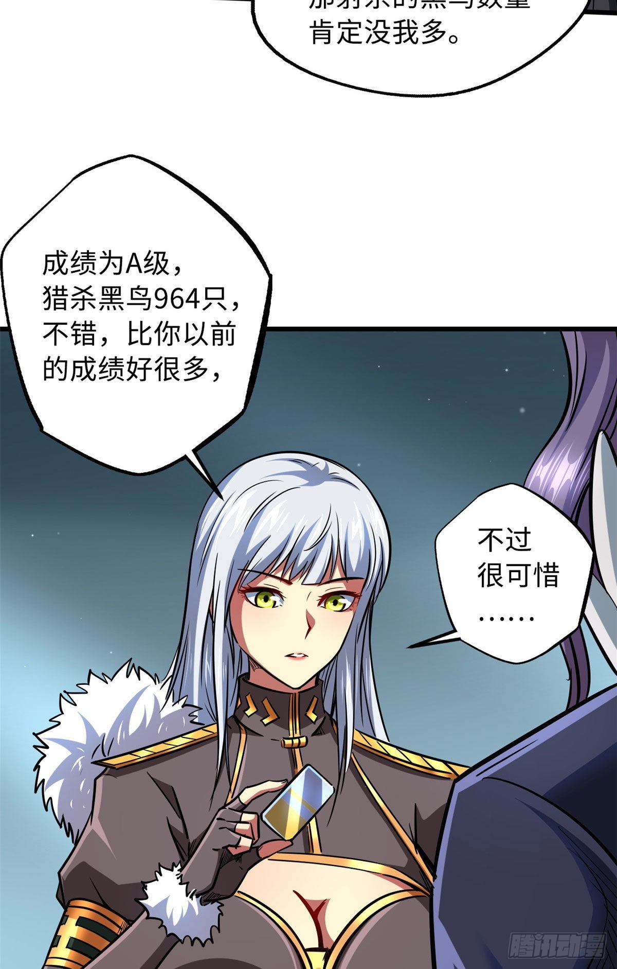 89 队长之争38