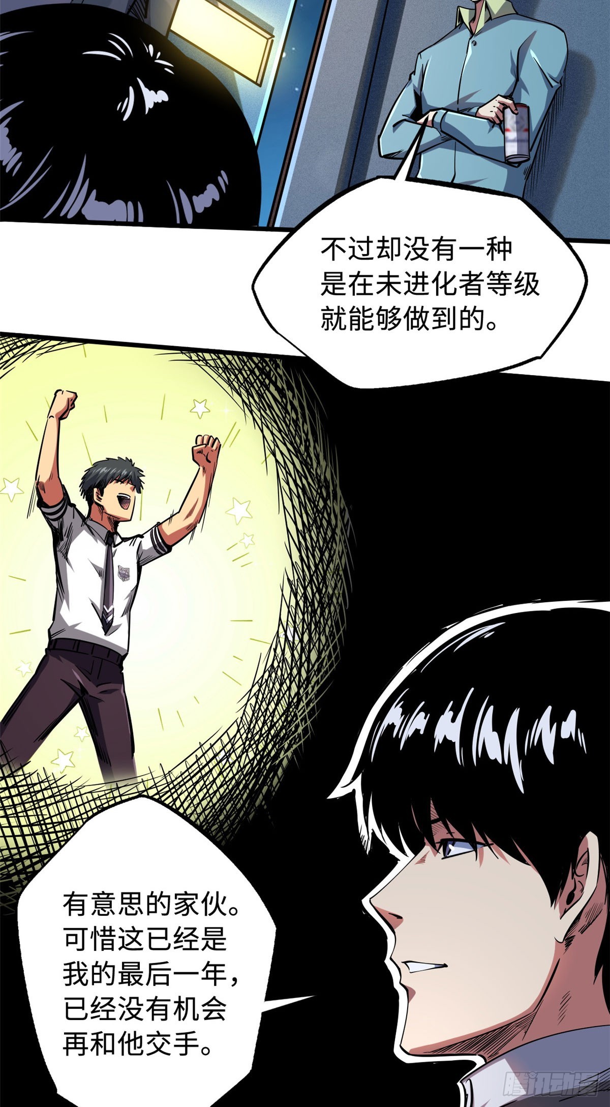 99 加冕为皇！11