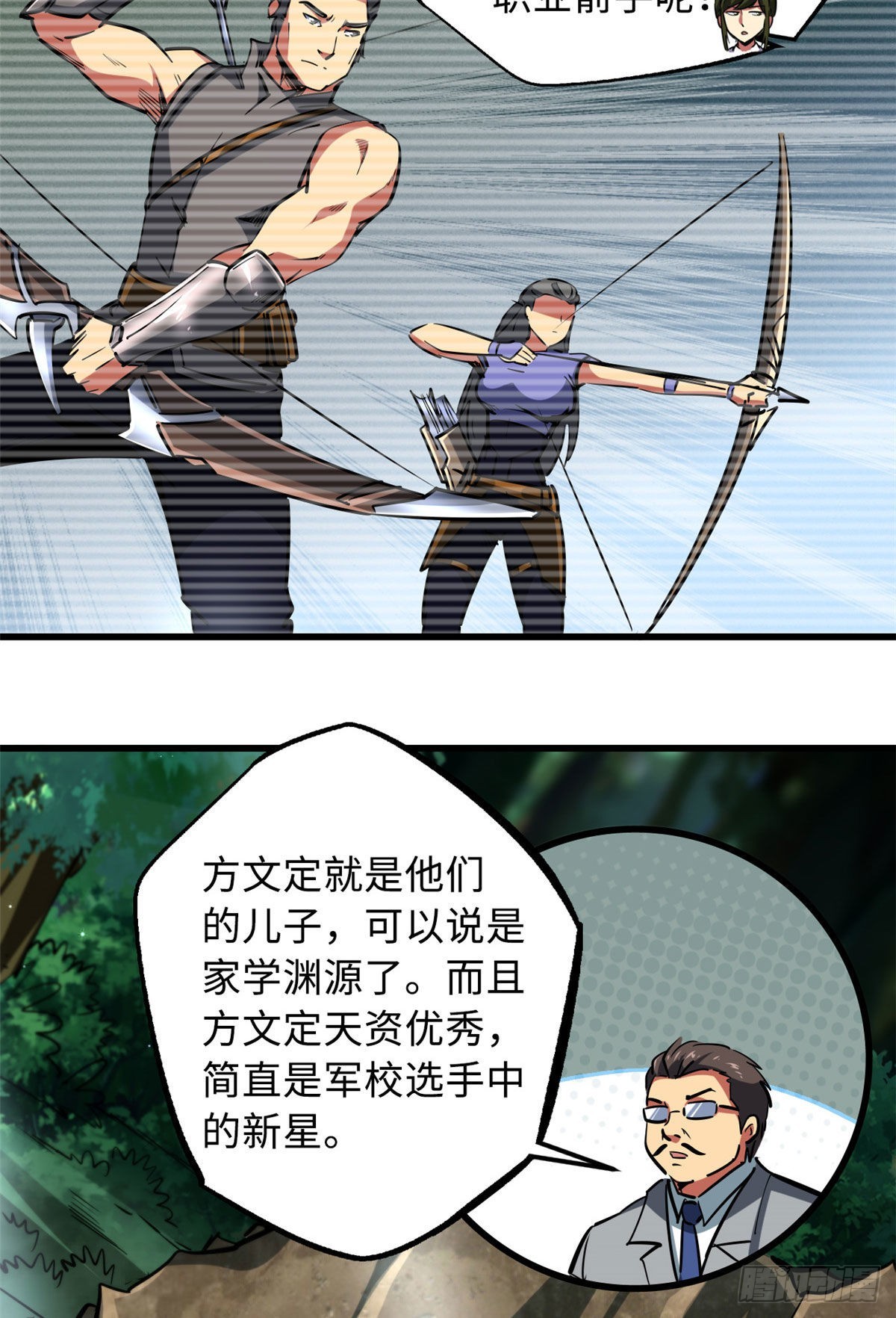 95 五分钟，干掉他们！14