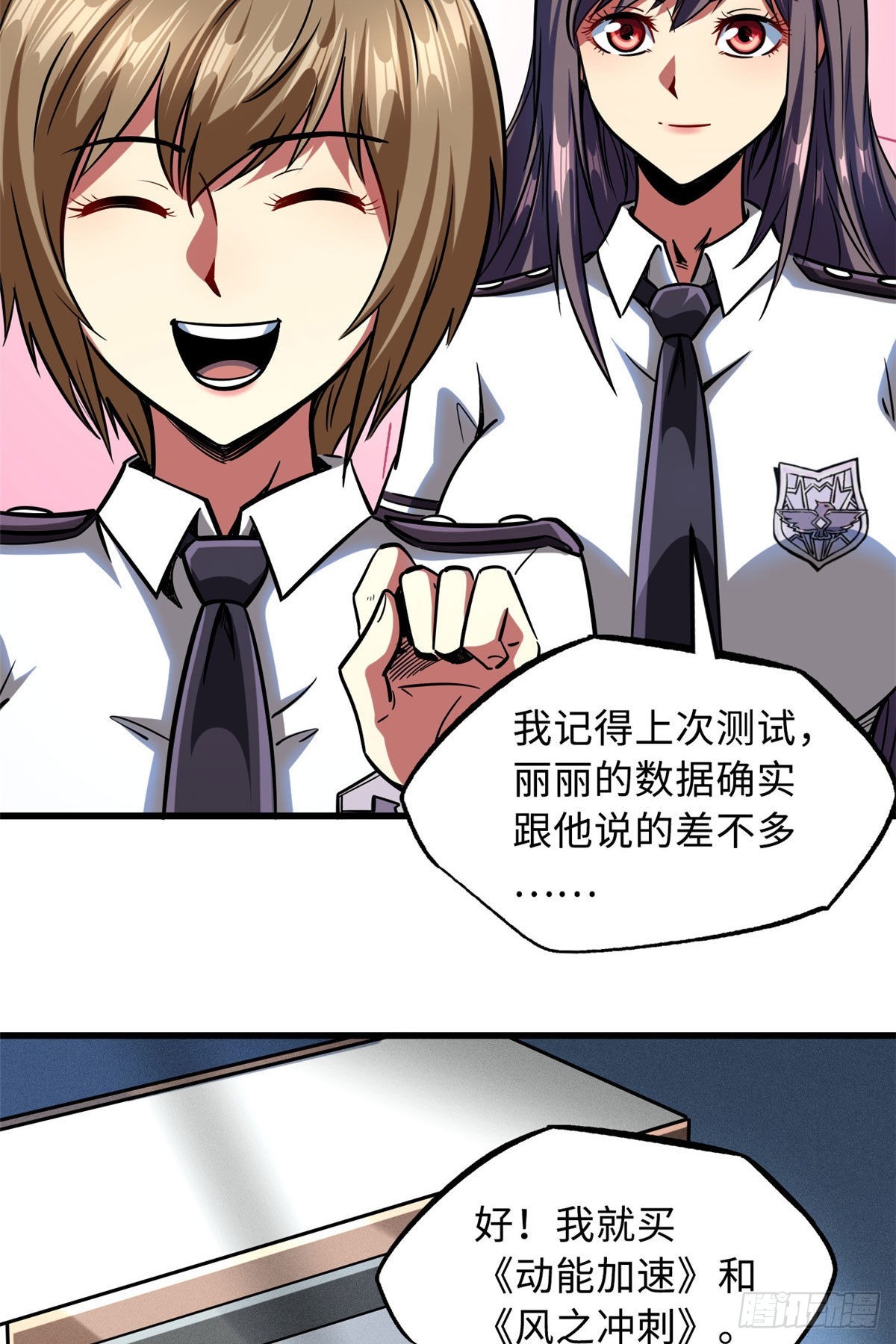86 神秘老师的推荐7