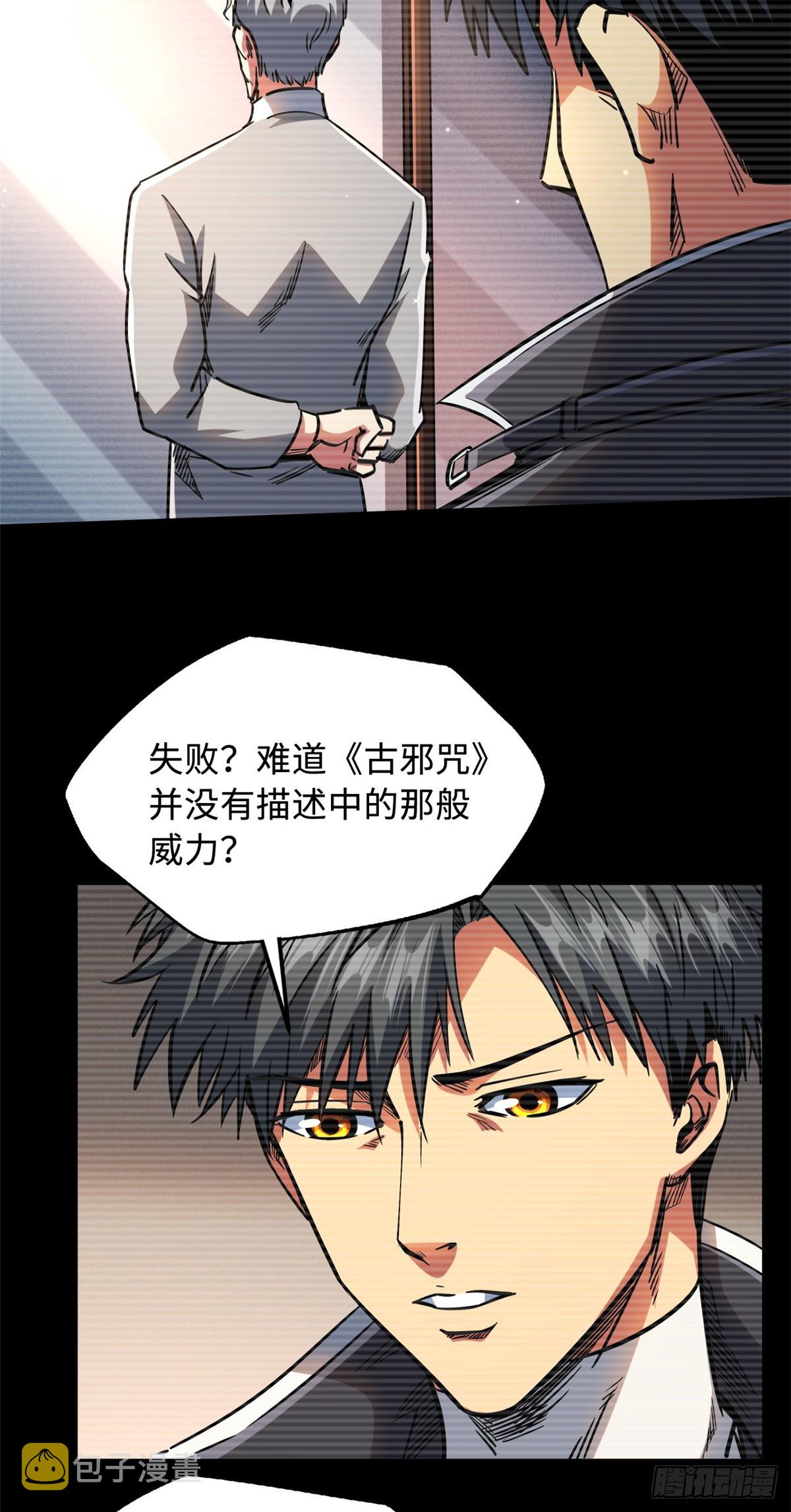 109 唯一的超级进化者！9