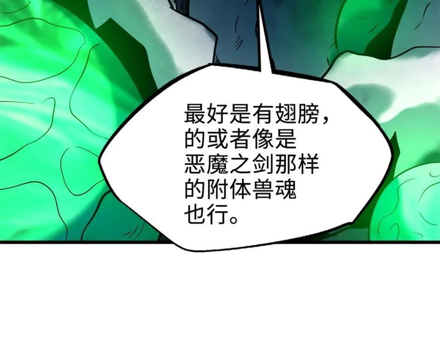 172 飞行兽魂！死魇之翼123