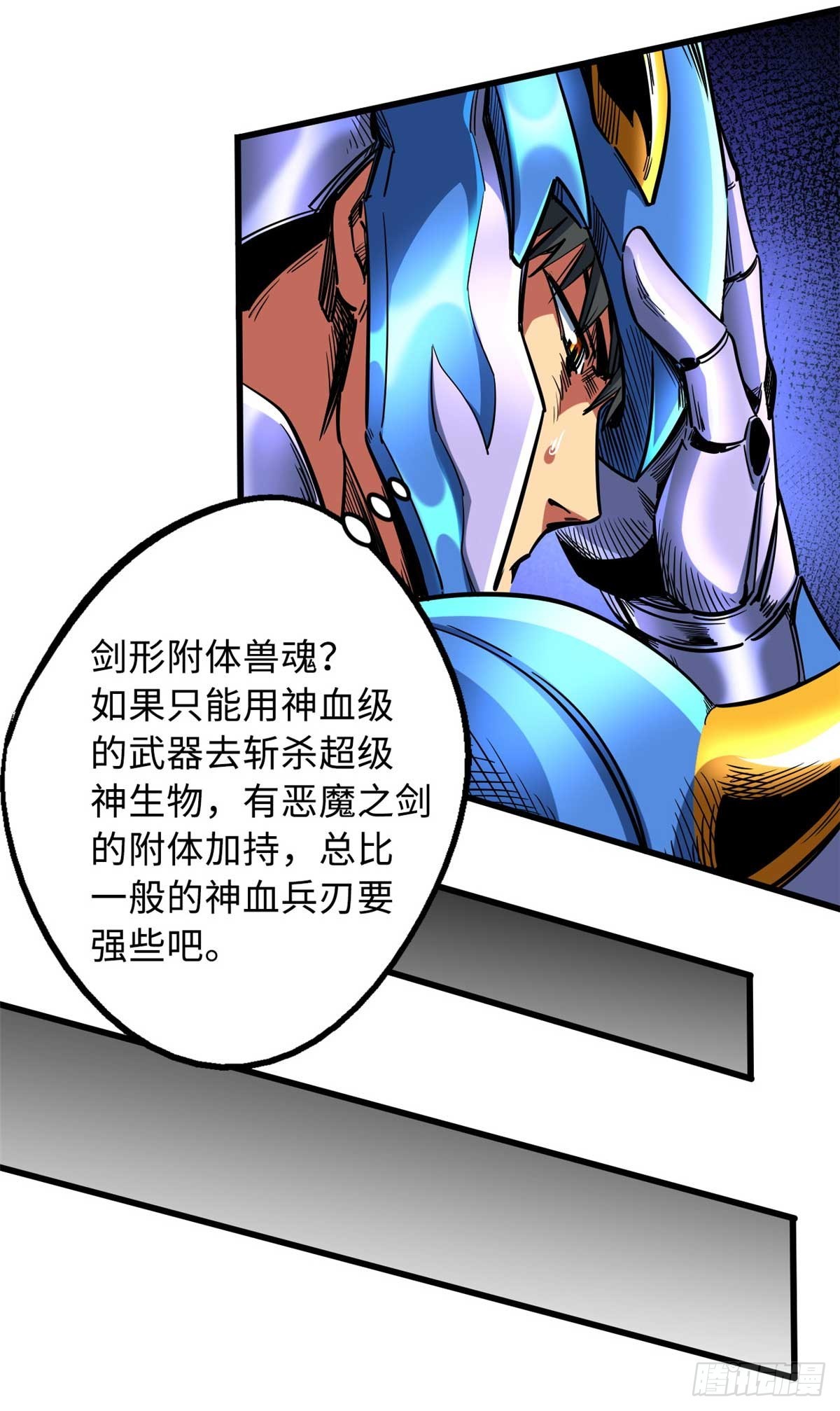 112 霸王卸甲4