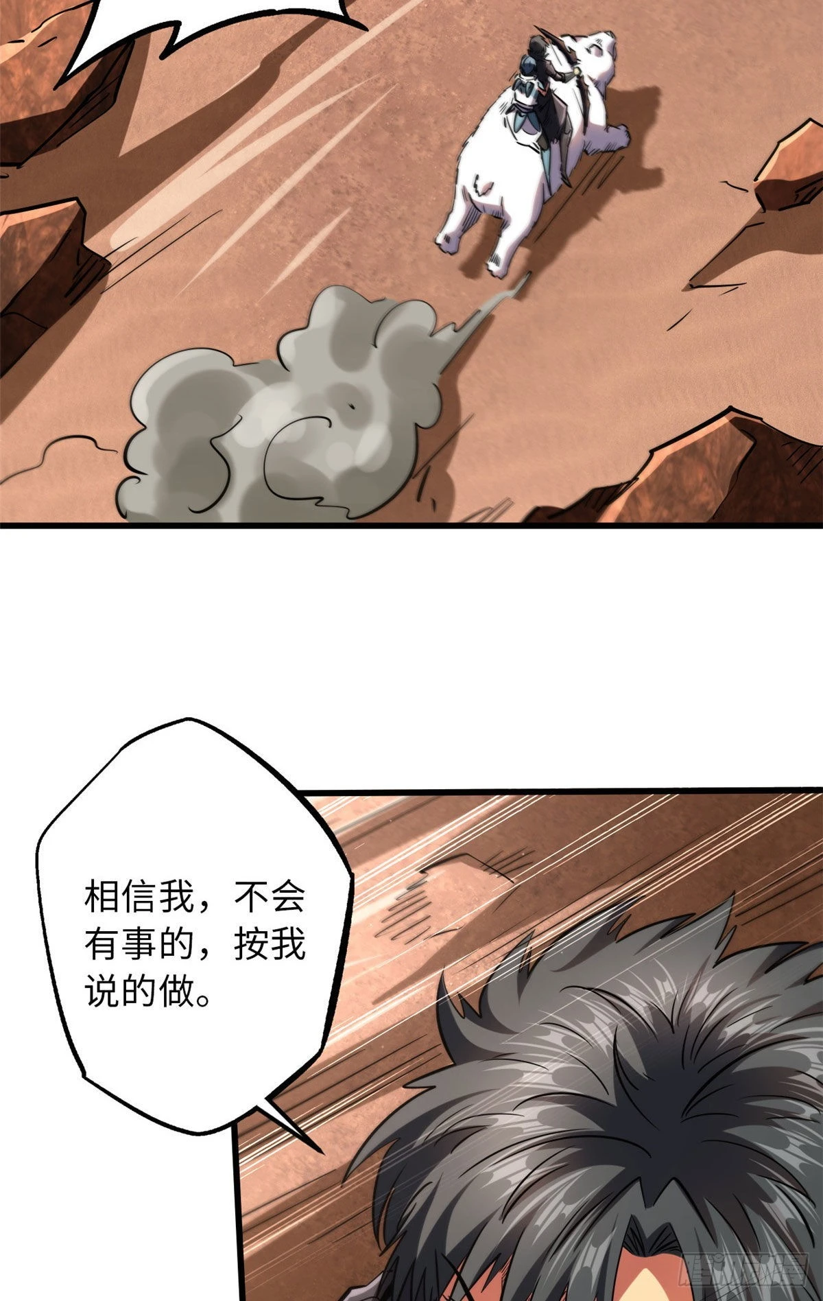 56 黄金沙虫王34