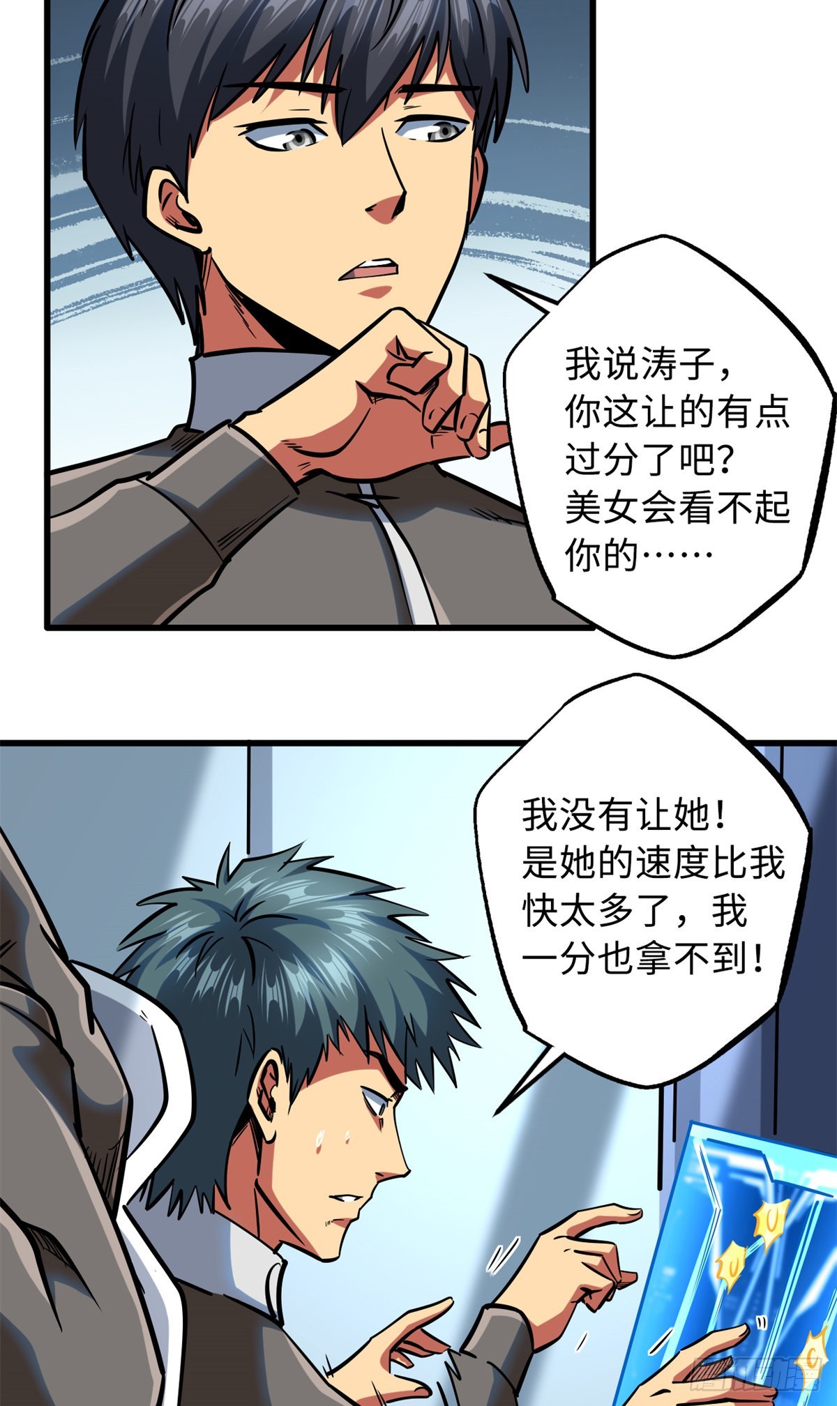 85 三手天王31