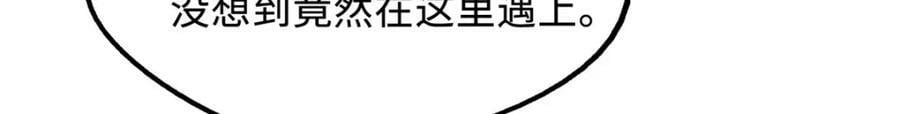 167 伊东木的心魔10
