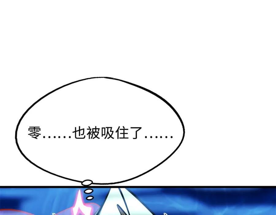 177 零，化身修罗！115