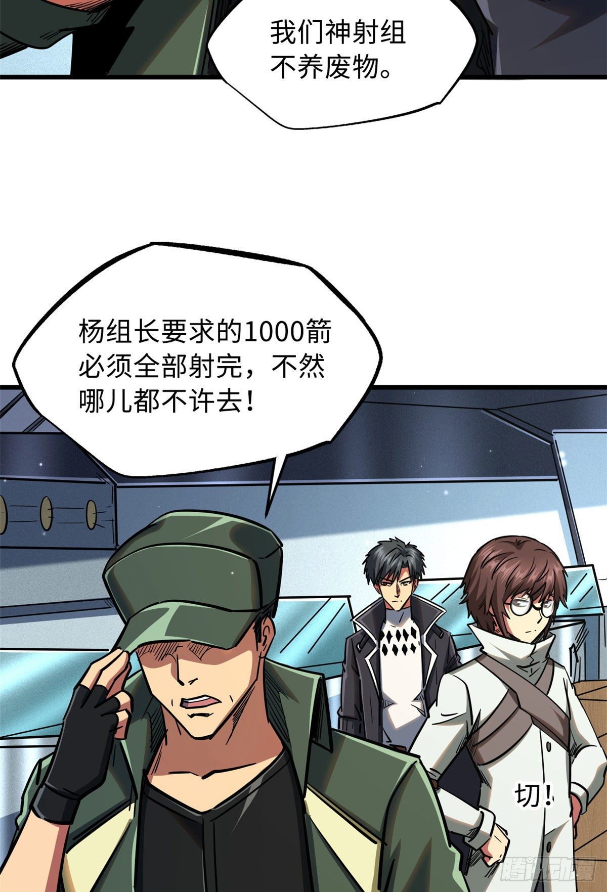 21 以箭服人18