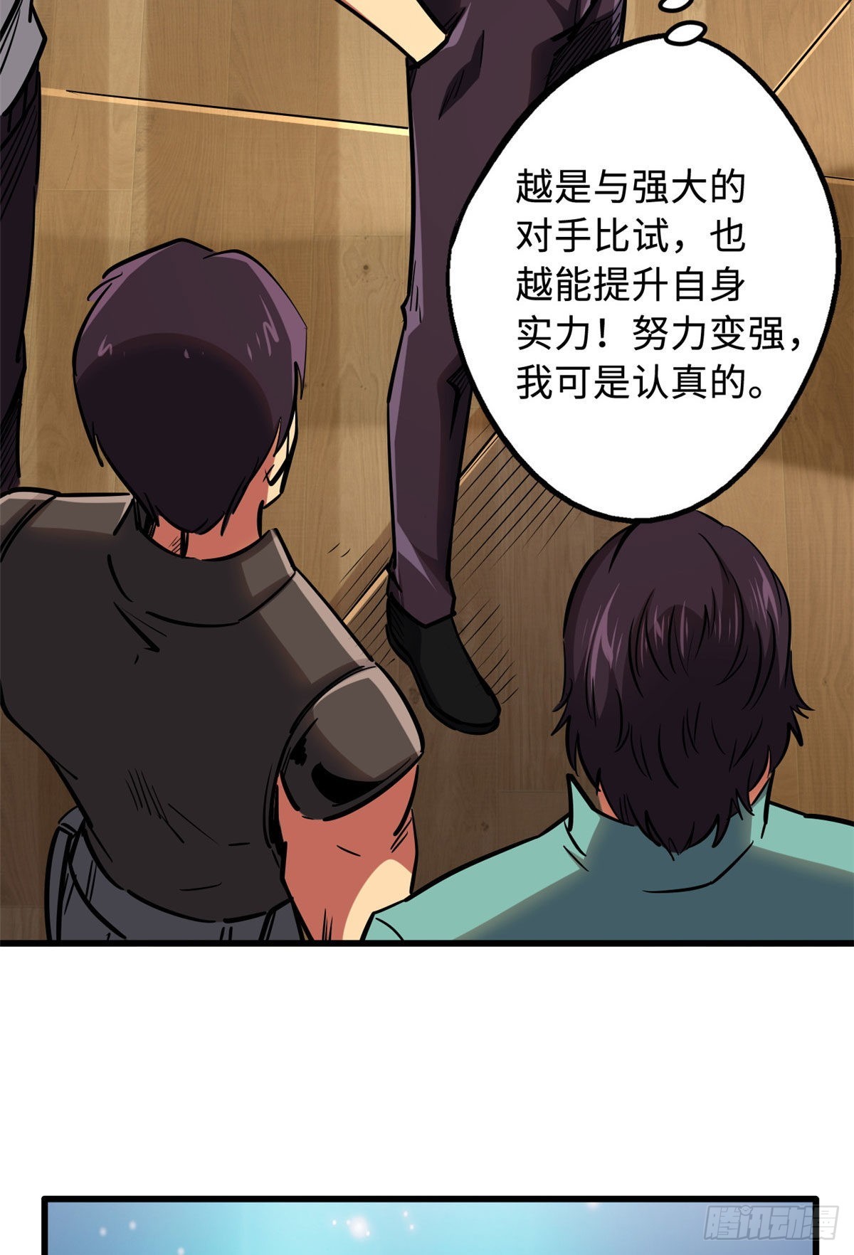 90 进化者，女皇！14
