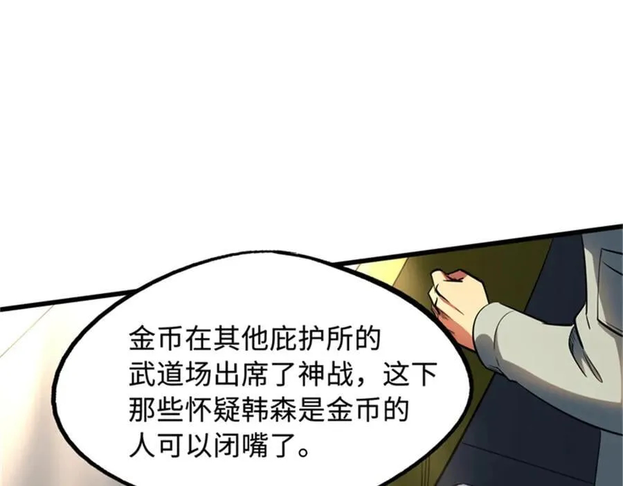 254 B神归来126