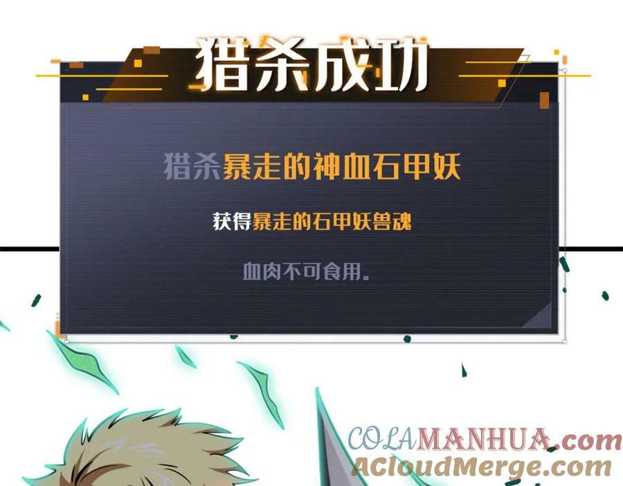 155 刺杀皇族异灵！132