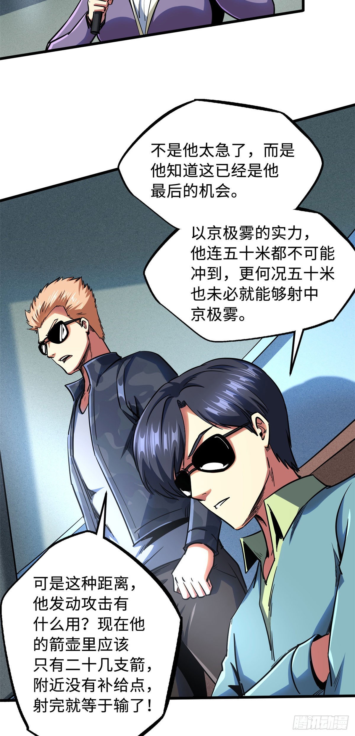 98 结束吧，我可敬的对手！16