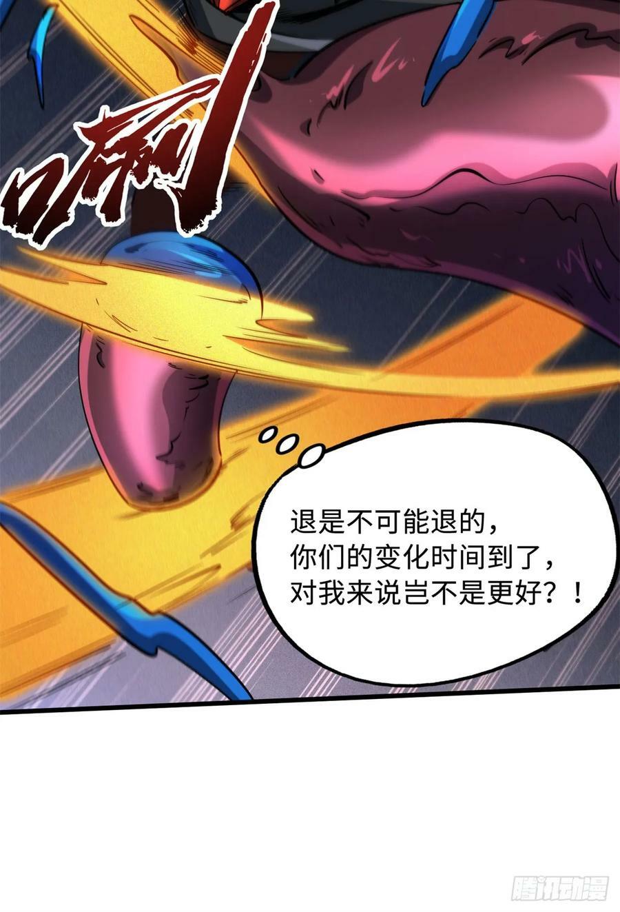 127 诡异的异生物40