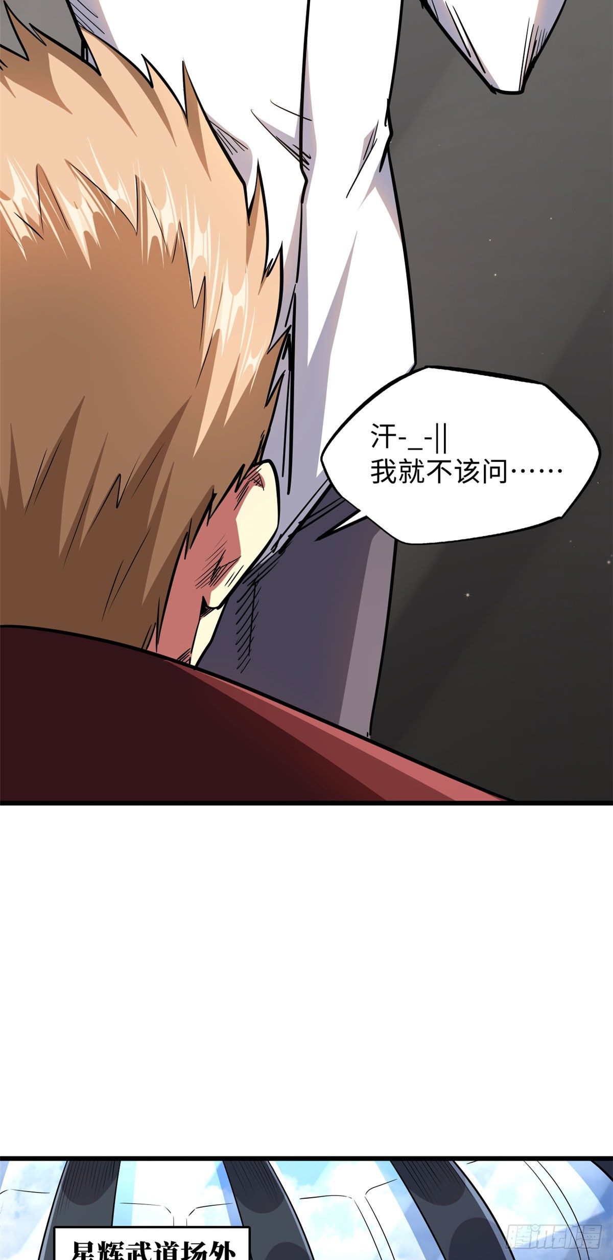 42 神战开启9