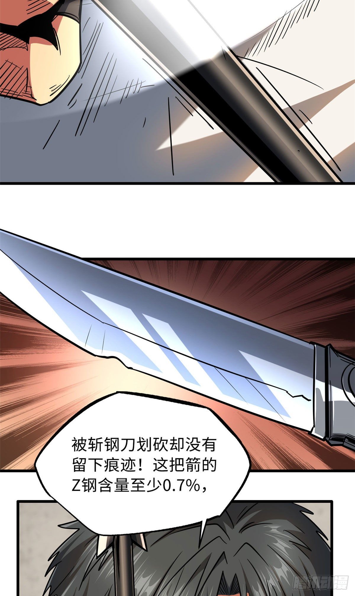 22 Z钢箭29