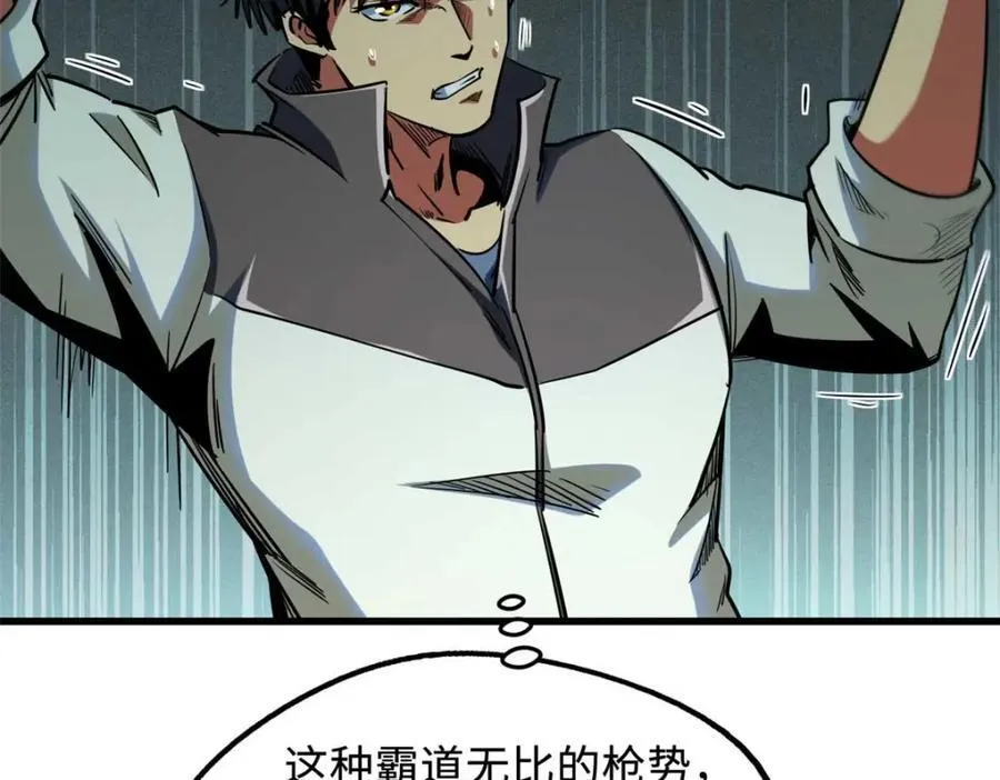 234 无上霸道74