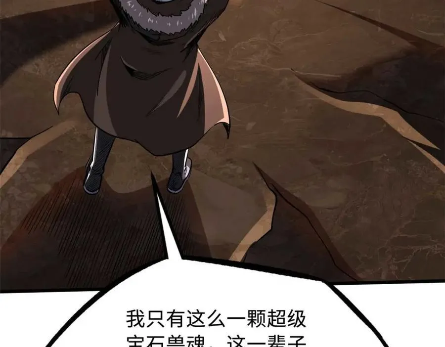 228 暴走的超级神生物15