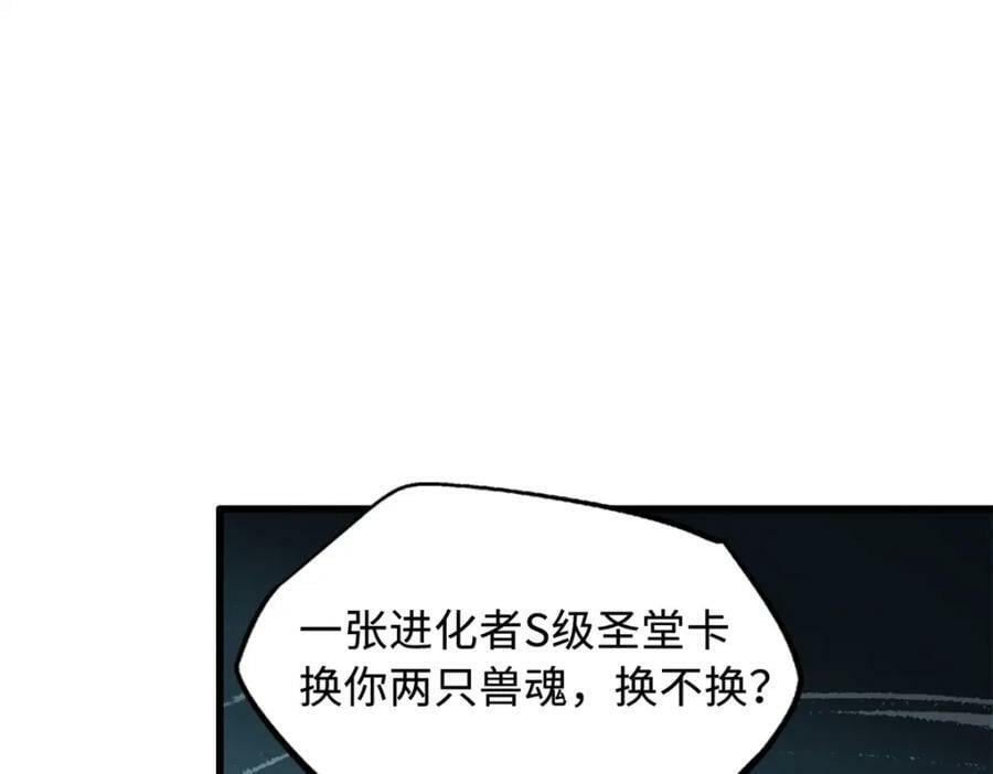 161 黑神降临90
