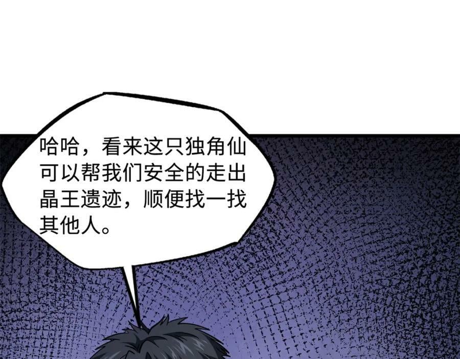 152 念力控物！95