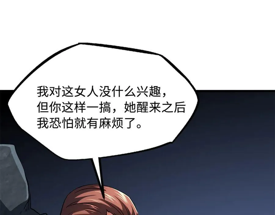 249 地底魔蚁26