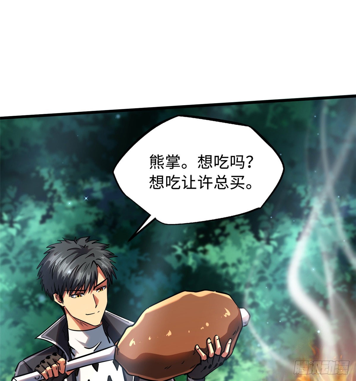 106 与全岛为敌37