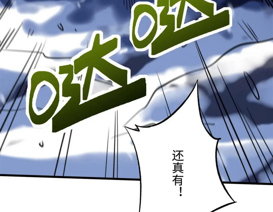 167 伊东木的心魔77