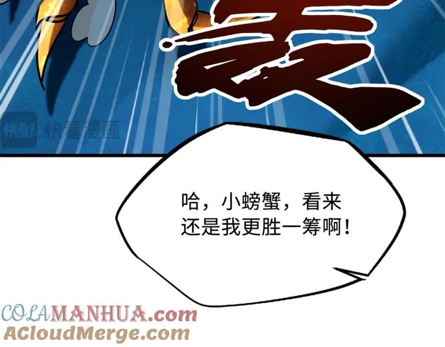 170 海洋大宝藏68