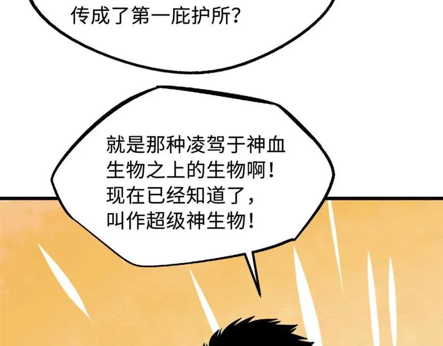 226 击杀！火鳞暴龙兽兽魂！150