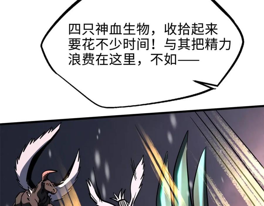 173 攻打皇族庇护所159