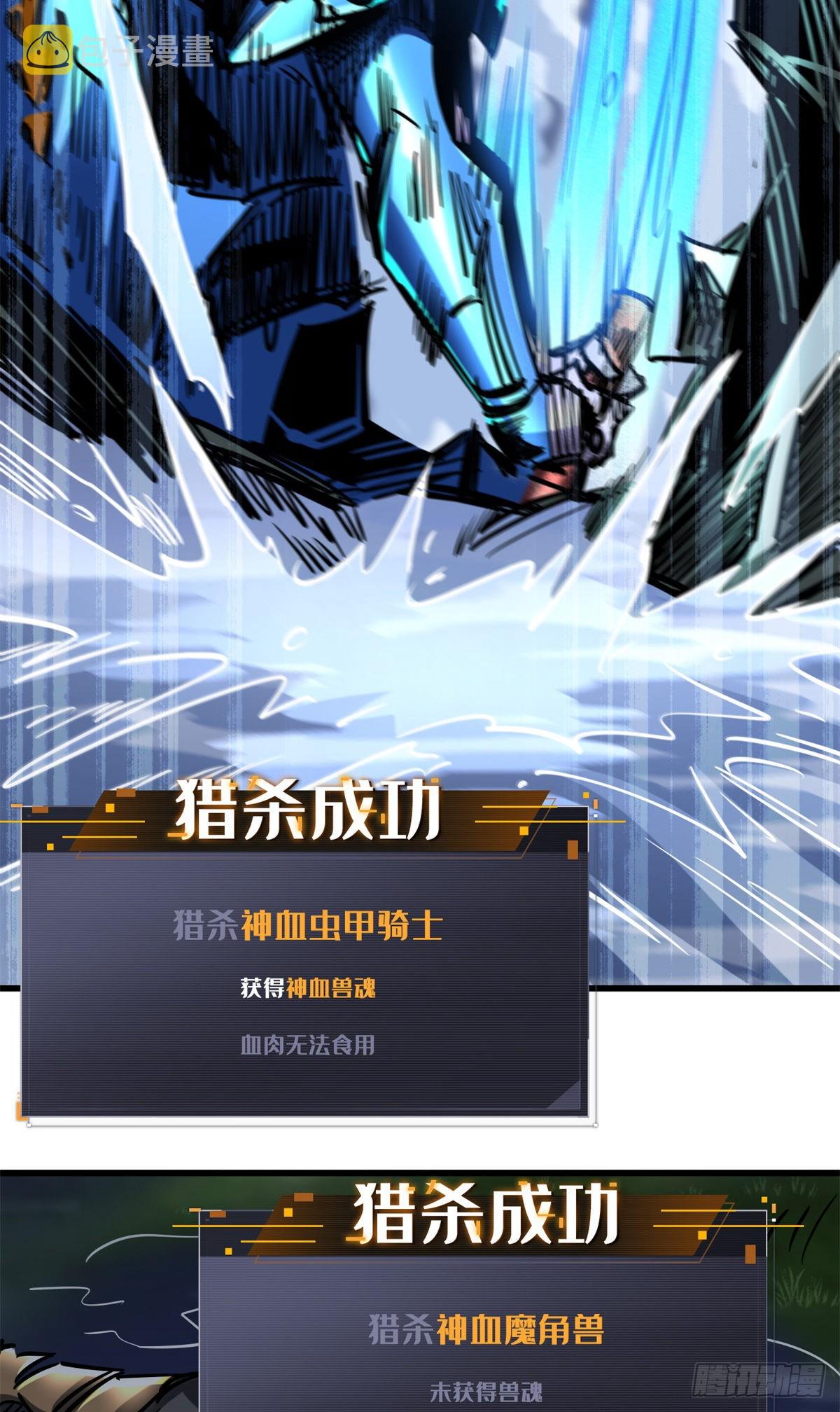 92 怪物！韩森！32