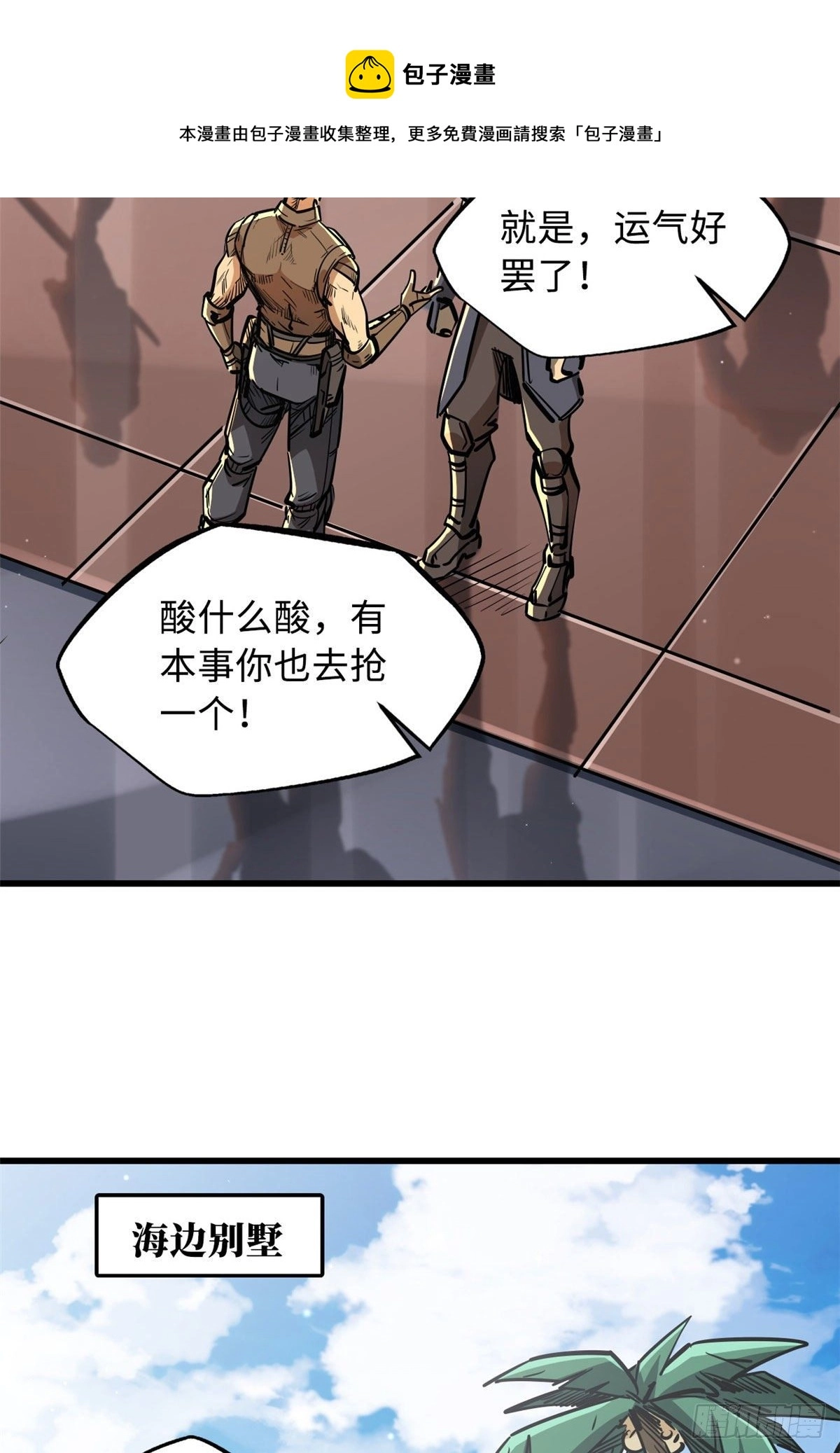 19 B神再现20