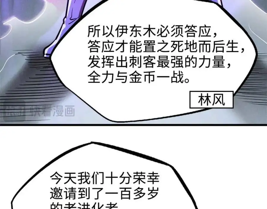 196 舍身一击59