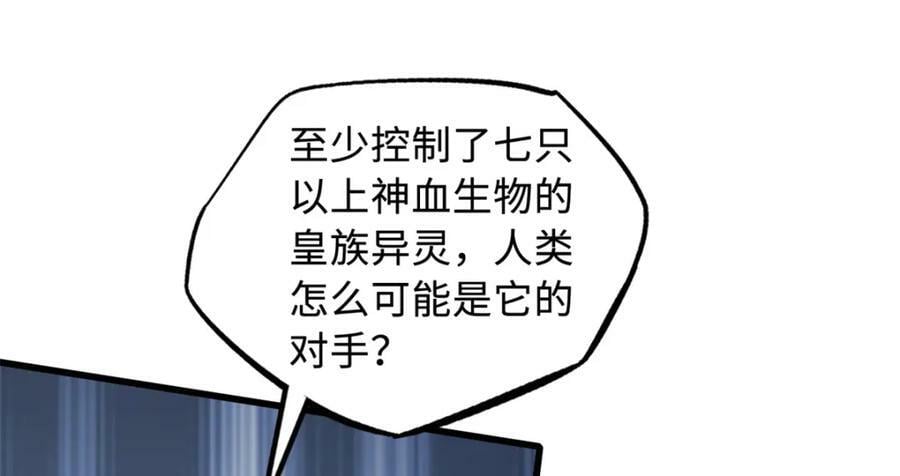154 星轮庇护所78