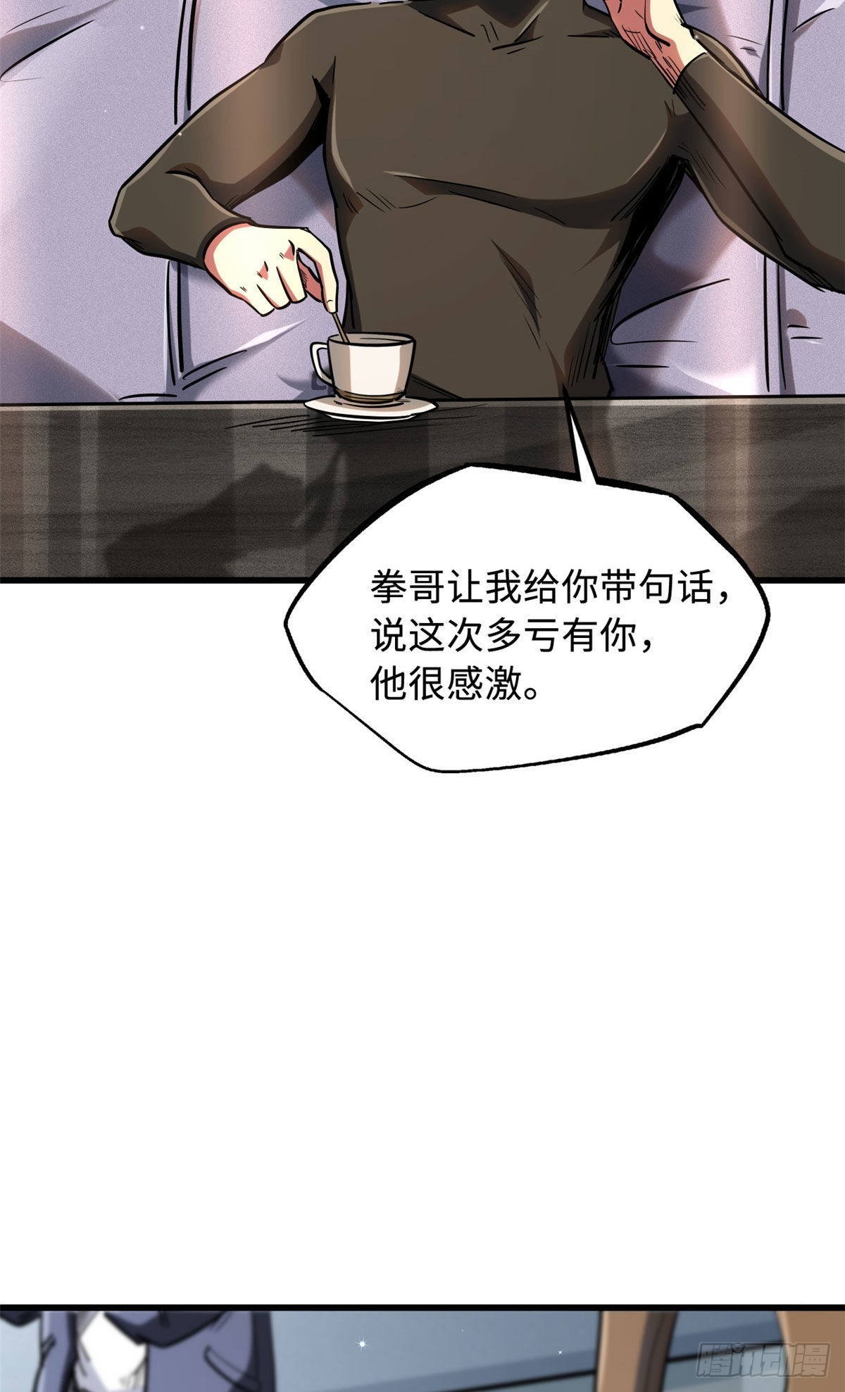 48 启程！向黑鹰军校4