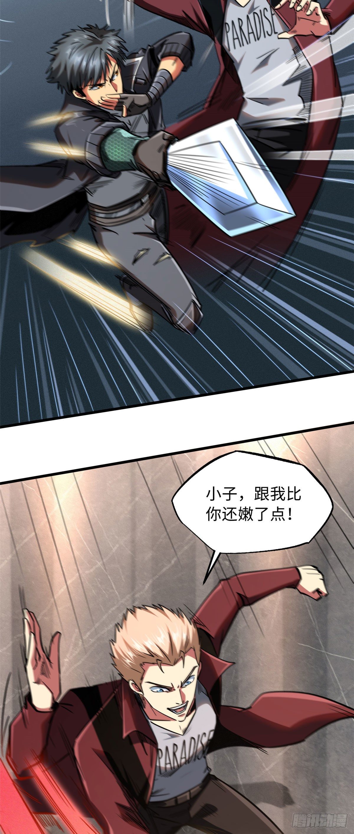 41 名人的陪练33