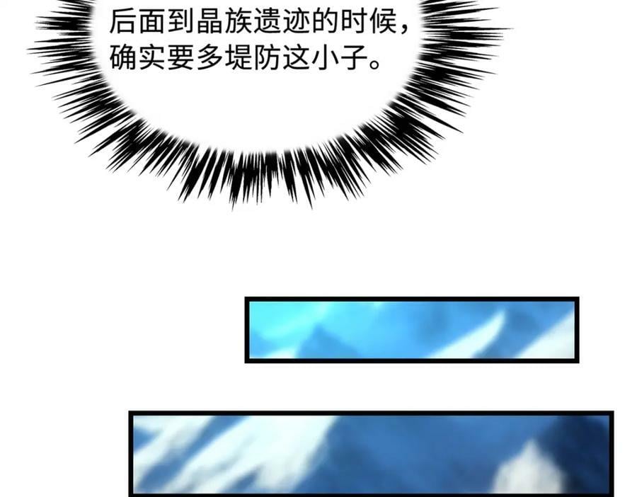 144 女异灵的圈套11