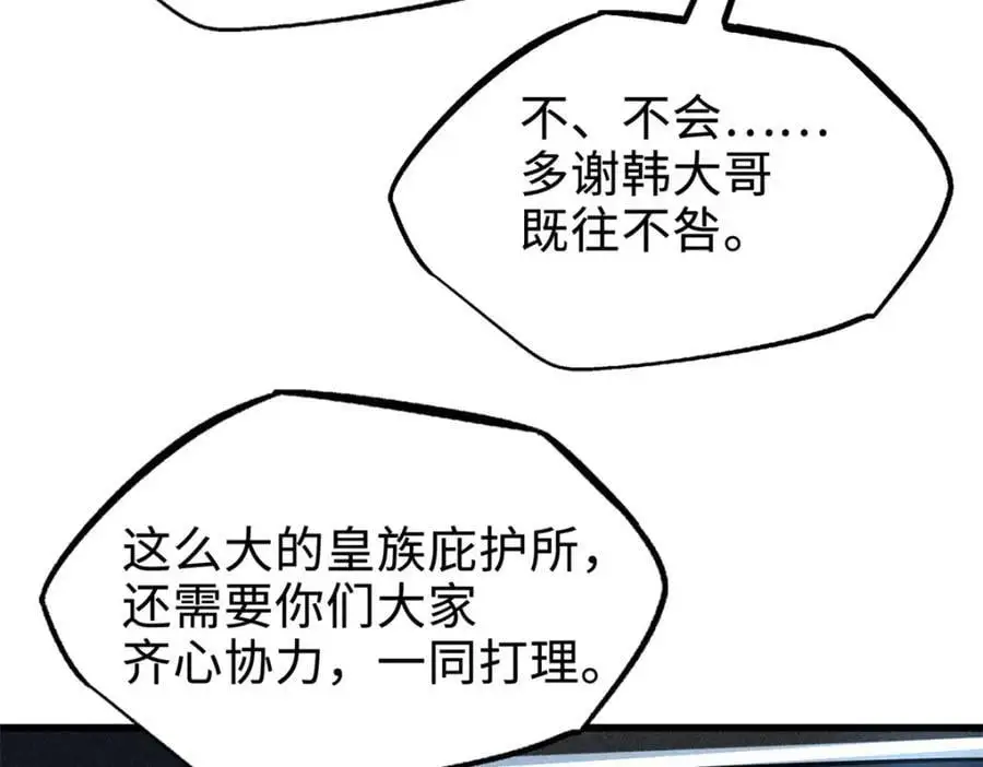201 冰原之主146