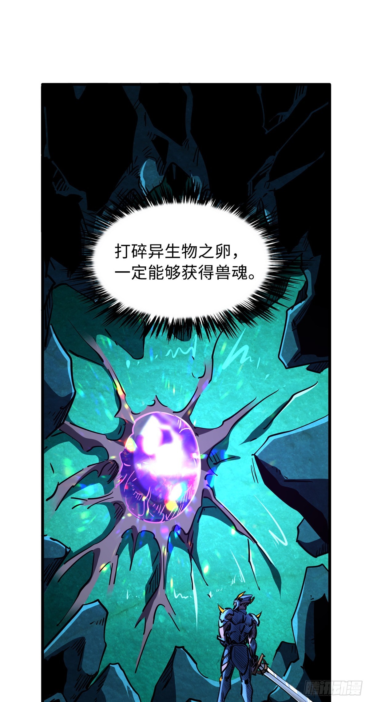 107 夺取异生物之卵14
