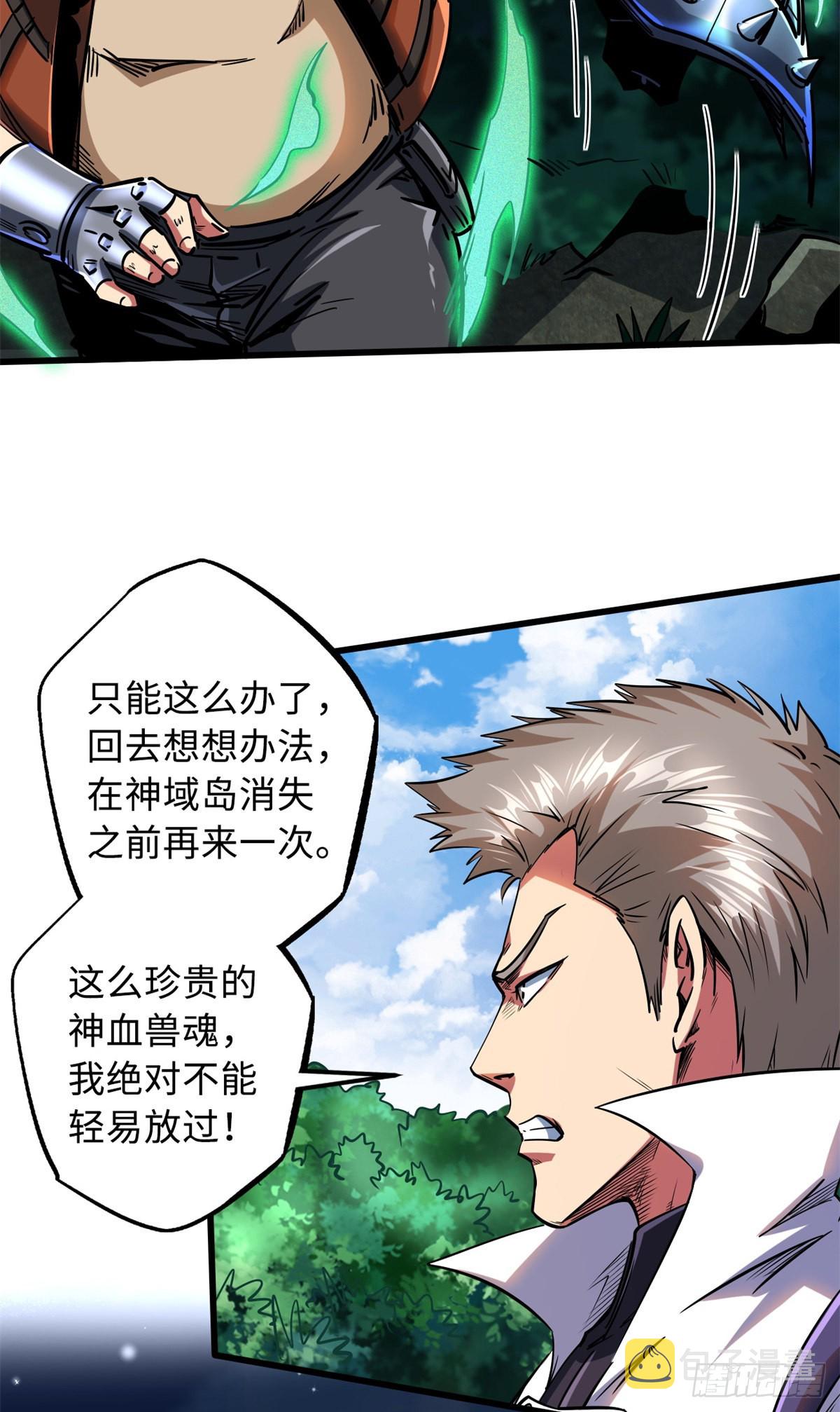 83 圣战天使23