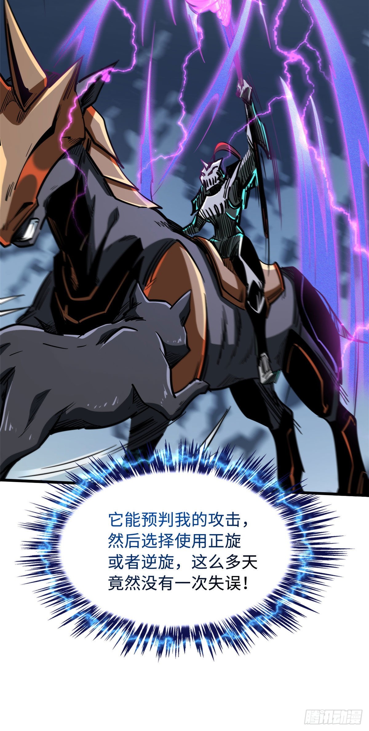 91 两只神血生物！41