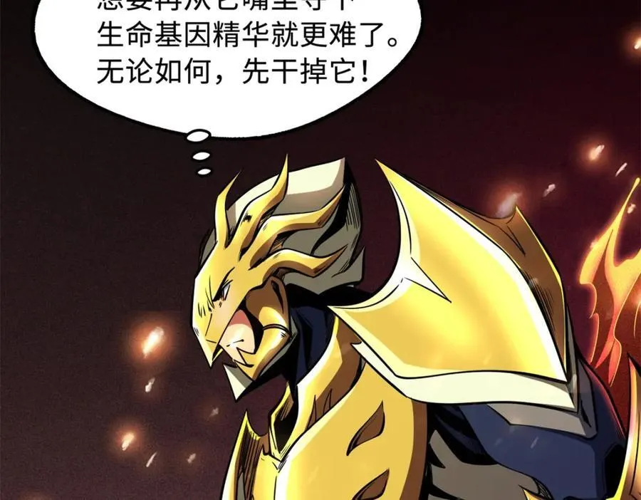 240 骨象之围9