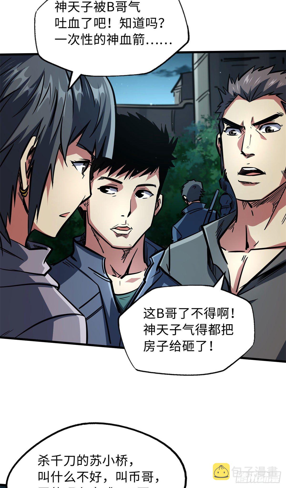 06 向死而生57